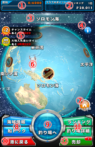 メイン画面説明